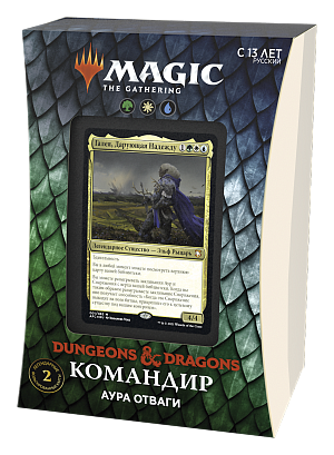 

Magic: The Gathering – Приключения в Забытых Королевствах. Колода Commander Deck: C (на русском языке)