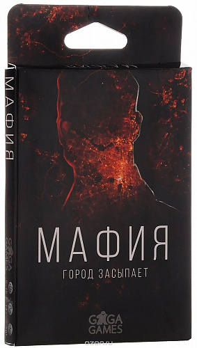 

Настольная игра Мафия. Город засыпает