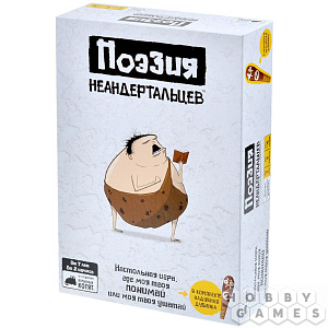 

Настольная игра Поэзия неандертальцев