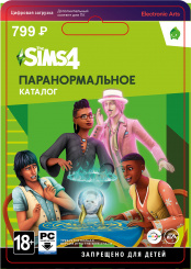 The Sims 4 – Паранормальное. Каталог (PC-цифровая версия)