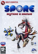 Spore: Жуткие и милые. Набор элементов (PC-DVD)