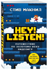 Hey! Listen! – Путешествие по золотому веку видеоигр
