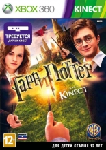 Harry Potter for Kinect (Xbox 360)