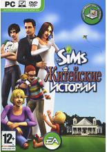 Sims Житейские истории (PC-DVD, рус. вер.)
