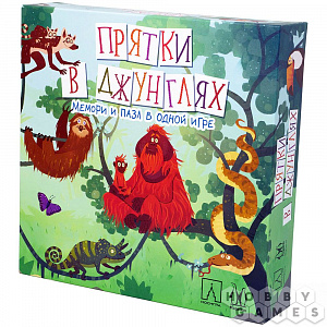 

Настольная игра Прятки в джунглях