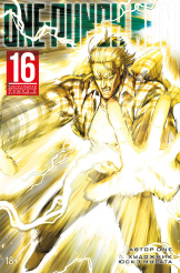 One-Punch Man (Книга 16)