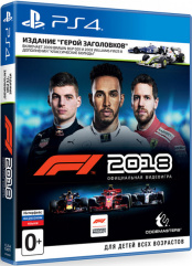 F1 2018. Издание Герой заголовков (PS4)