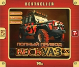 Bestseller. Весь УАЗ (PC-DVD)