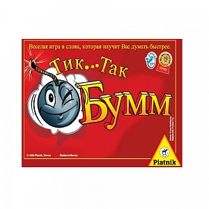 

ТИК ТАК БУММ 2016