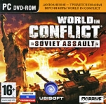 World in Conflict Soviet Assault (PC-DVD)