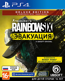 Tom Clancy's Rainbow Six – Эвакуация. Deluxe Edition (PS4)