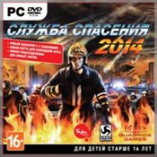 Служба спасения 2014 (PC-Jewel)