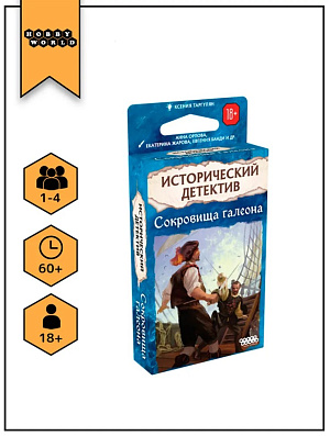 

Настольная игра Исторический детектив: Сокровища галеона