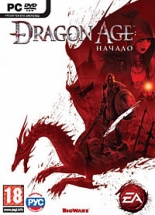 Dragon Age: Начало (PC-DVD)