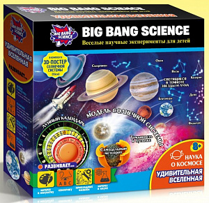 

Набор: Удивительная вселенная (Alpha Science)