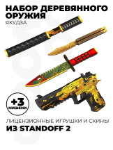 Деревянный набор игрушечого оружия VozWooden Go «Якудза» – детский пистолет Desert Eagle, нож Бабочка, Танто, штык нож М9