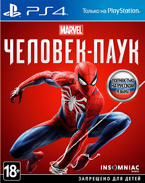 

Marvel Человек-Паук (Spider-man) (PS4) (GameReplay)
