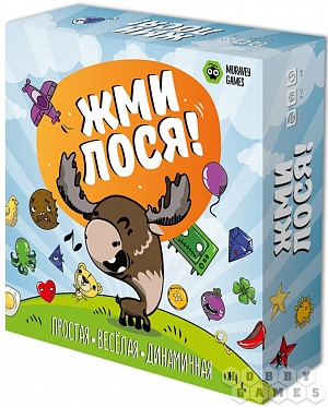 Настольная игра ЖМИ ЛОСЯ! Hobby World - фото 1