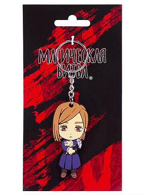 

Брелок Чиби: Магическая битва - Кугисаки Нобара