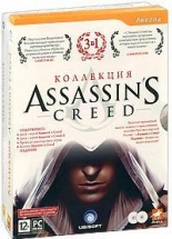 Assassin's Creed 4 в 1. Специальное издание (PC)