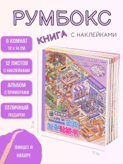 Румбокс в виде книги: Фиолетовый (+ пинцет) (MM16743)