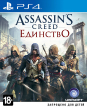 Assassin's Creed: Единство. Стандартное издание (PS4)