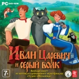 Иван-Царевич и Серый Волк (PC)