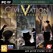 Civilization V: Дивный новый мир (дополнение) (PC-Jewel)