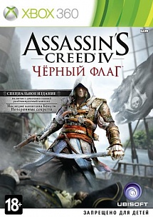 Assassin's Creed IV Чёрный флаг Специальное издание (Xbox360)
