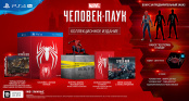 Marvel Человек-Паук (Spider-man). Collector's Edition