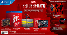 Marvel Человек-Паук (Spider-man). Collector's Edition