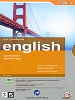 English. Курс Граматики (PC-DVD)