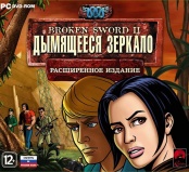 Broken Sword 2: Дымящееся зеркало (PC-Jewel)