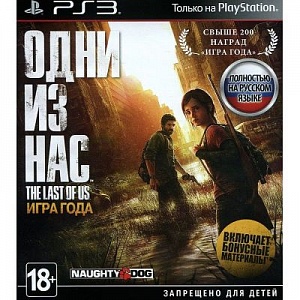 

Одни из нас (The Last of Us ) GOTY (PS3) (GameReplay)