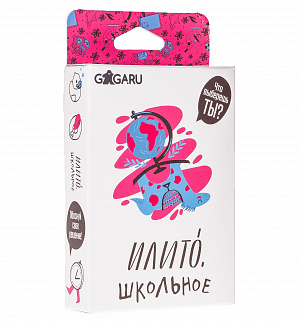

Настольная игра ИлиТо. Школьное