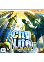 City life 2008: Город, созданный тобой (Jewel)