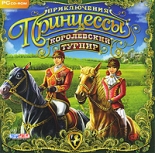 Приключения Принцессы. Королевский турнир (PC)