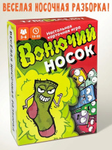 Настольная карточная игра Вонючий носок