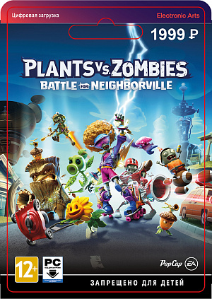 

Plants vs. Zombies: Битва за Нейборвиль (PC-цифровая версия)