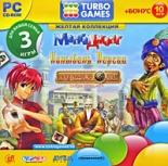 Turbo Games. Желтая коллекция (PC)
