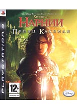 Хроники Нарнии: Принц Каспиан (PS3) (GameReplay)