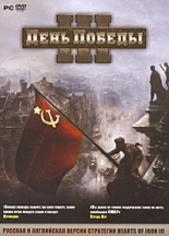 День Победы III (PC-DVDbox)