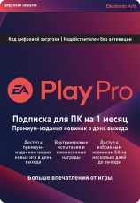 Подписка EA Play Pro на 1 месяц (PC-цифровая версия)
