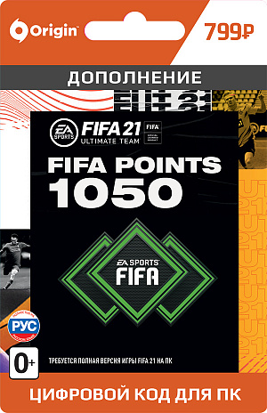 

FIFA 21 Ultimate Team - 1 050 FUT Points (PC-цифровая версия)