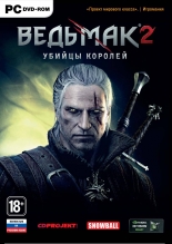 Ведьмак 2: Убийцы королей (PC-DVD)