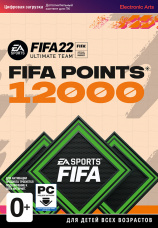 FIFA 22 Ultimate Team – 12 000 очков FIFA Points (PC-цифровая версия)