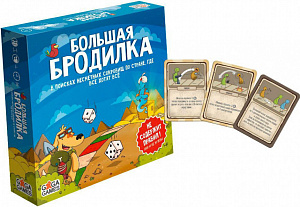 

Настольная игра Большая Бродилка