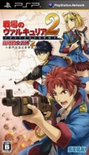 Valkyria Chronicles 2 (PSP)