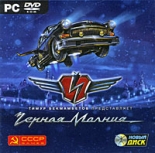 Черная Молния (PC-DVD)