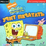 Губка Боб Квадратные штаны учит печатать (PC)